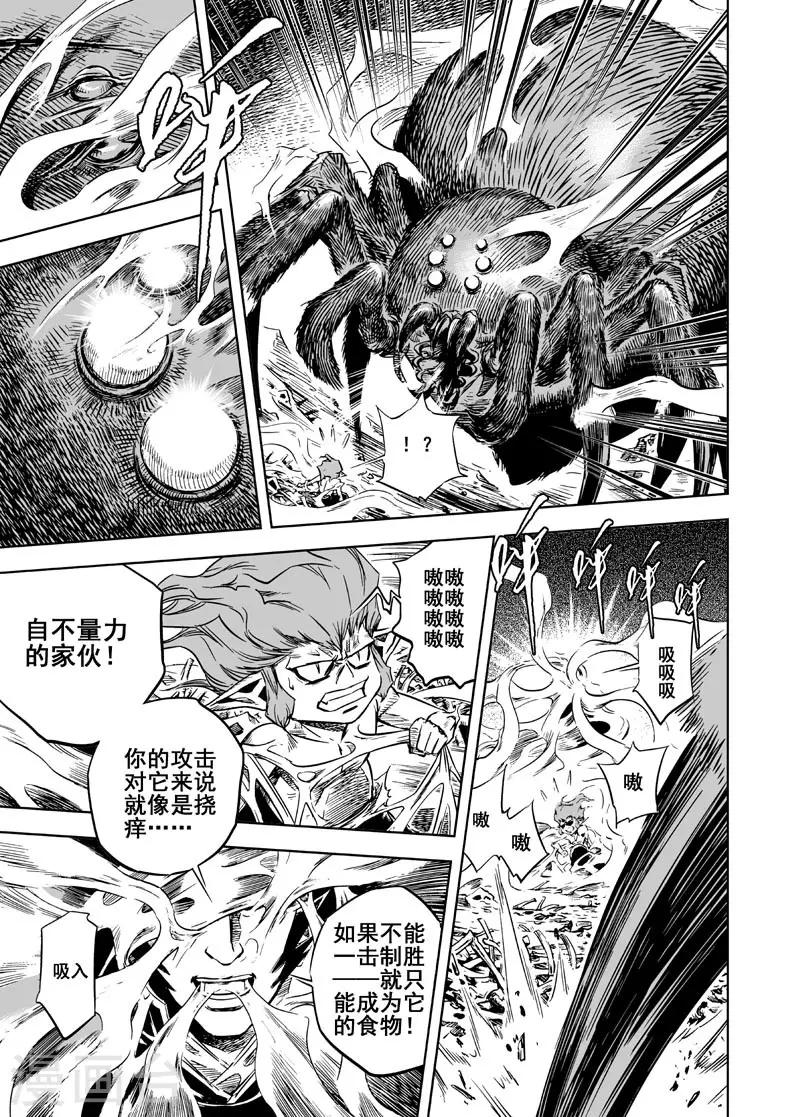 第8话 纯阴之地15