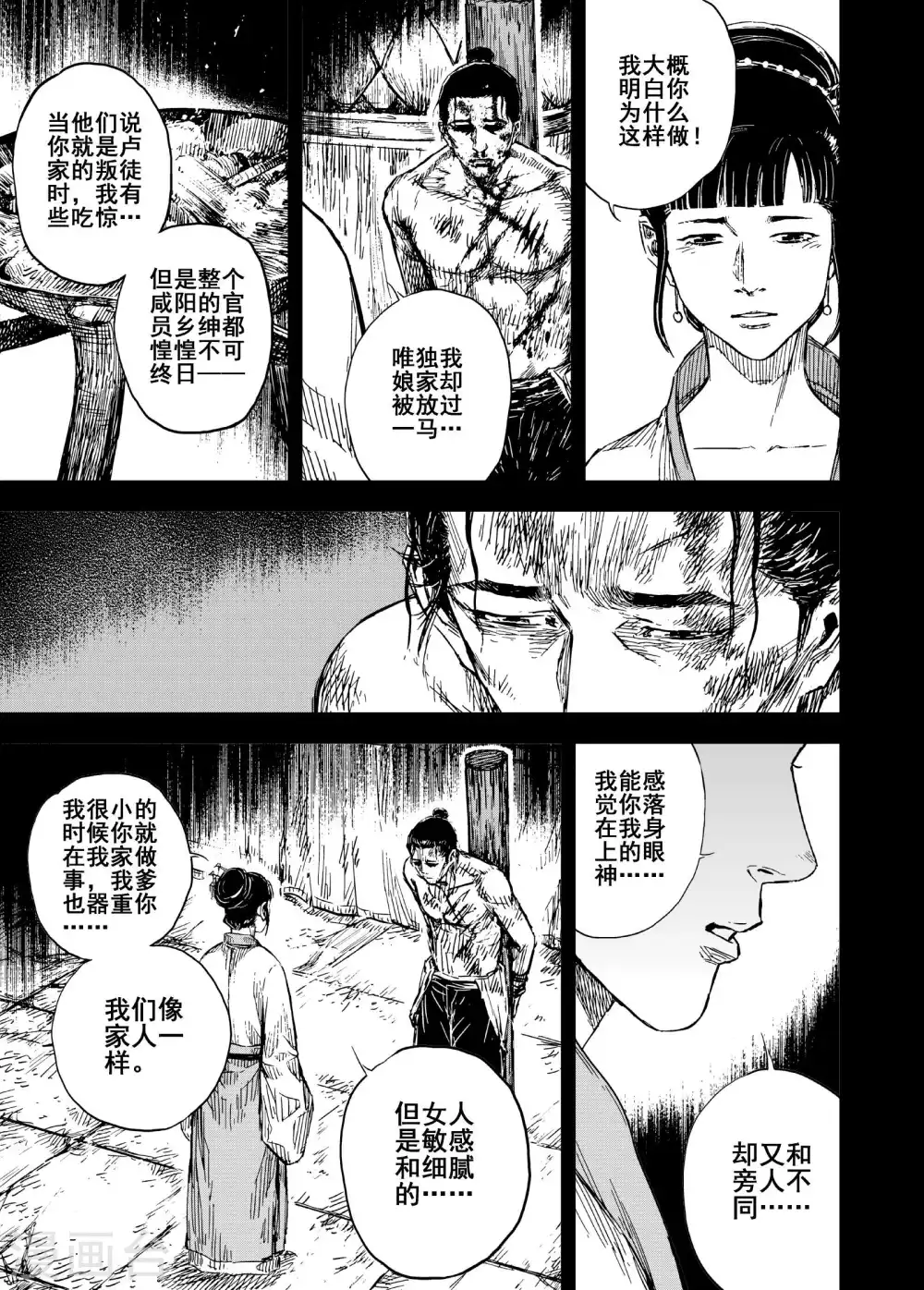 第191话 左右相争212