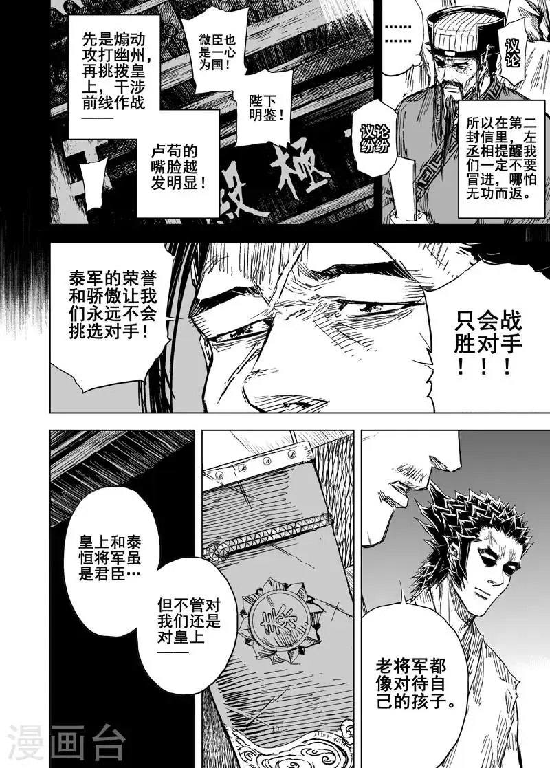 第158话 神迹二19