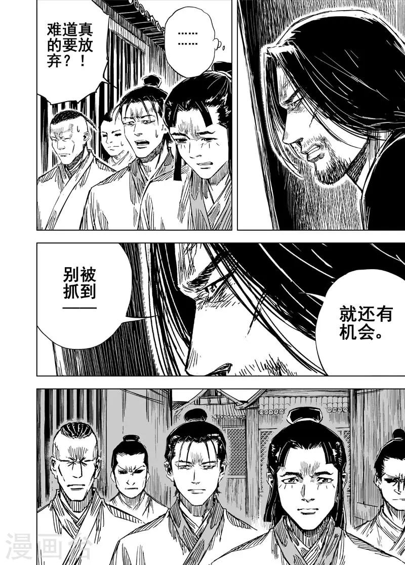 第140话 暴动38