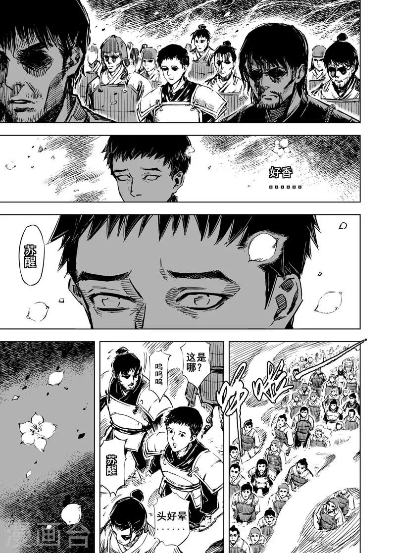 第49话 战魂11