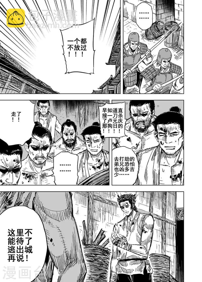 第140话 暴动39