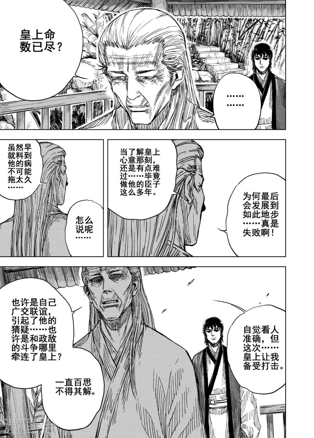 第178话 因果20