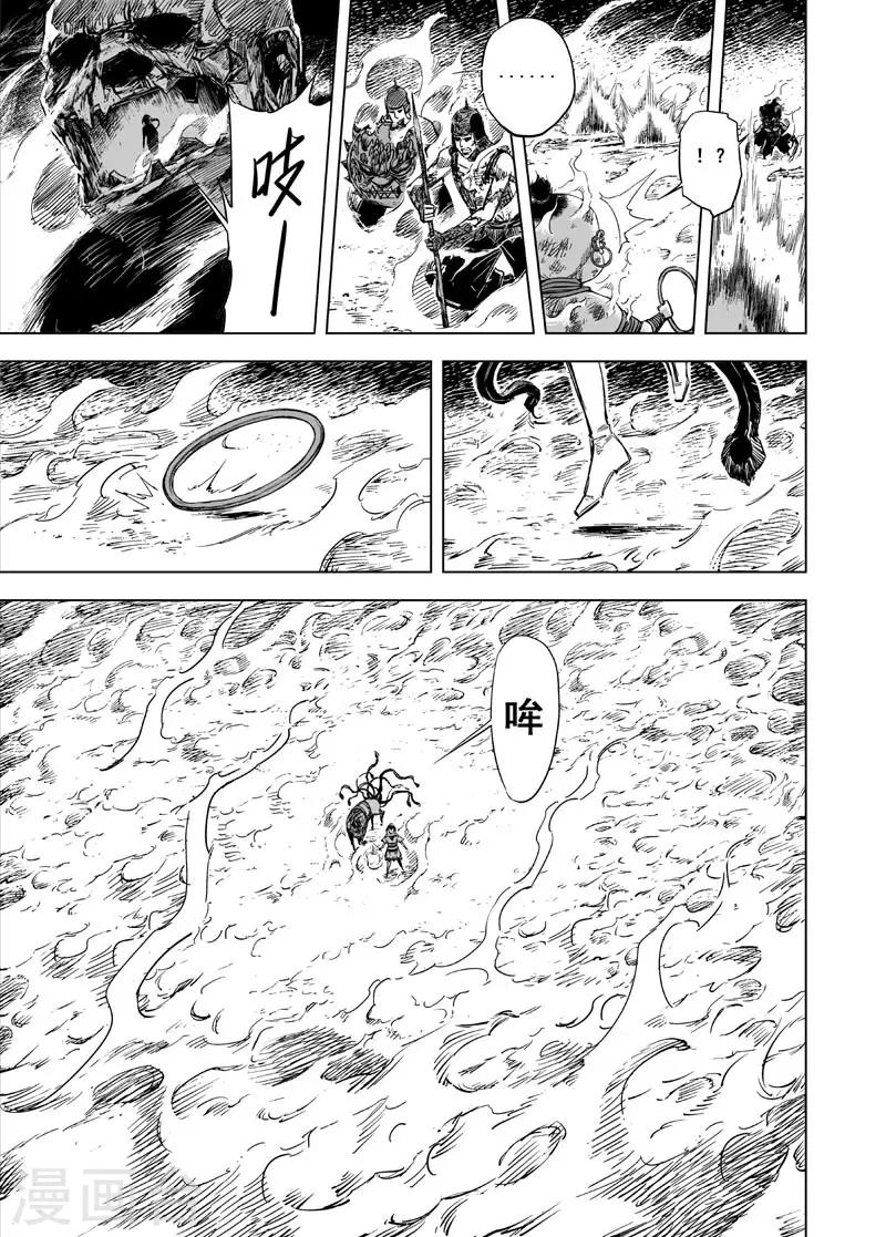 第48话 石人阵211