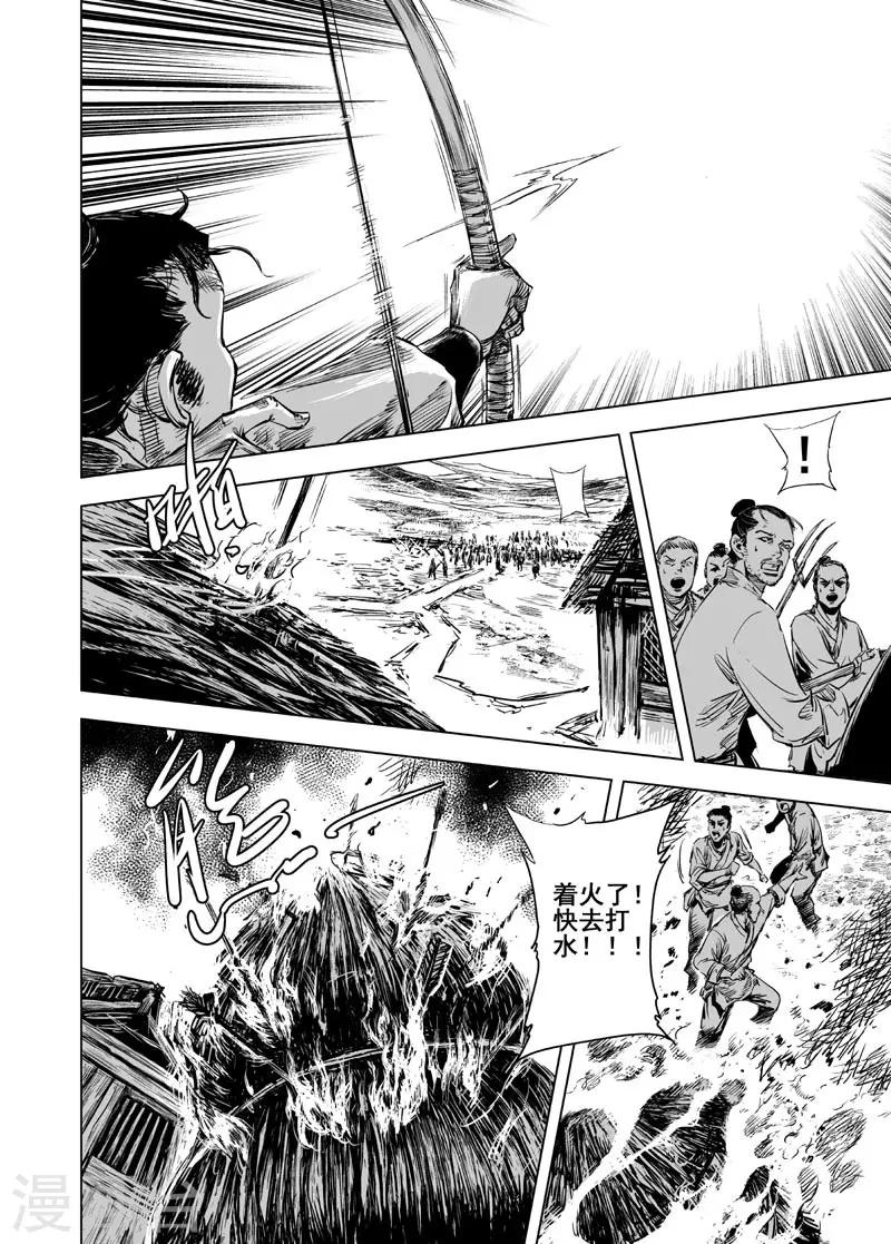 第43话 遇袭26