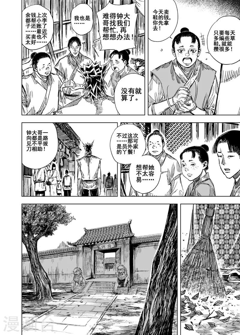 第103话 媚儿313