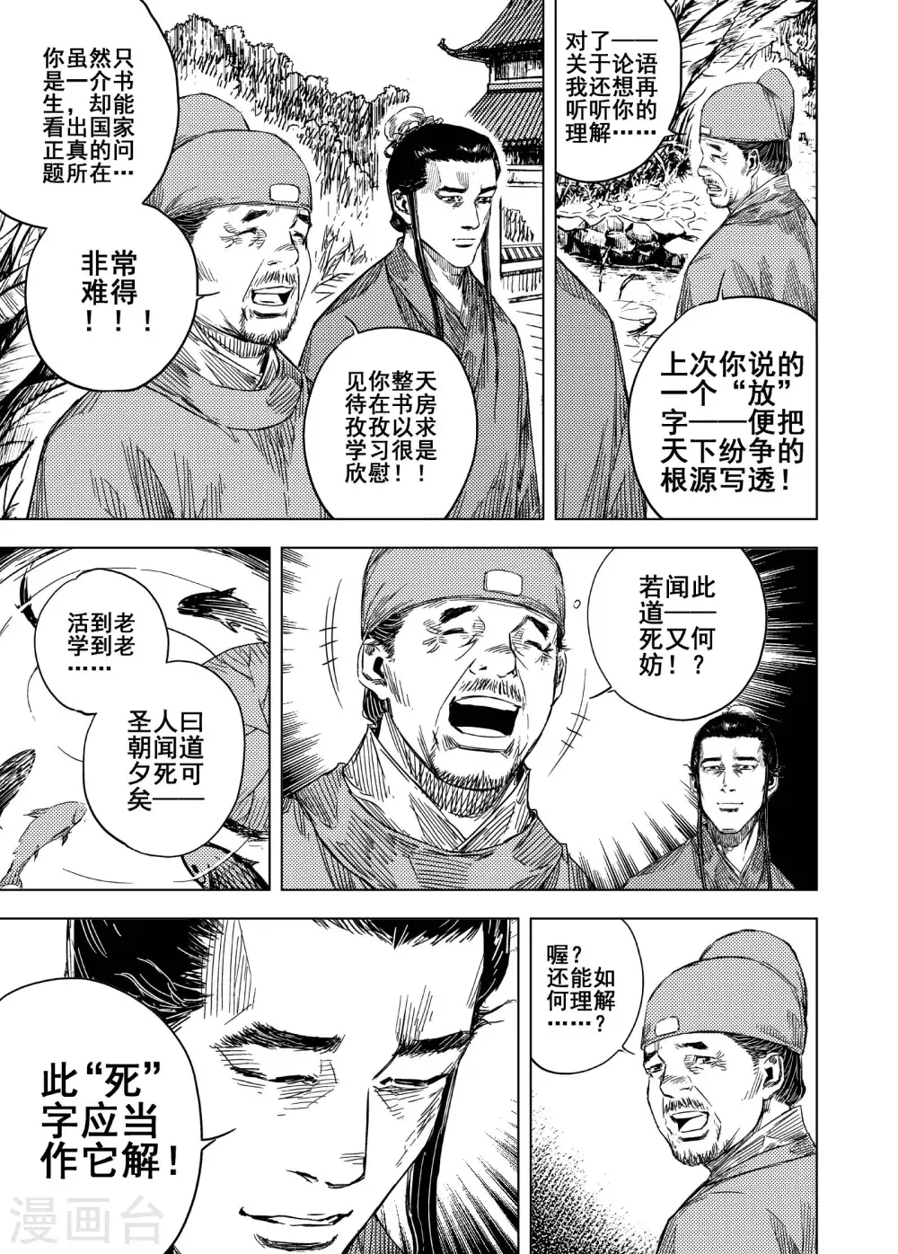 第198话 程岚22