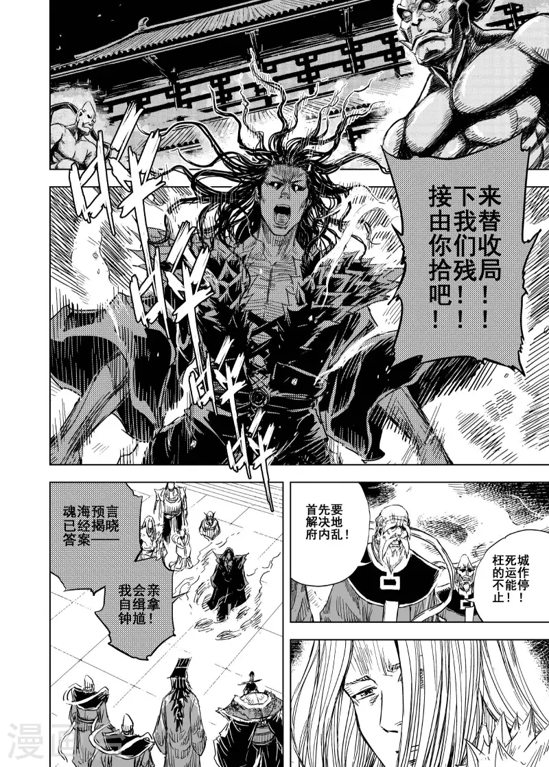 第二季第1话 归墟12