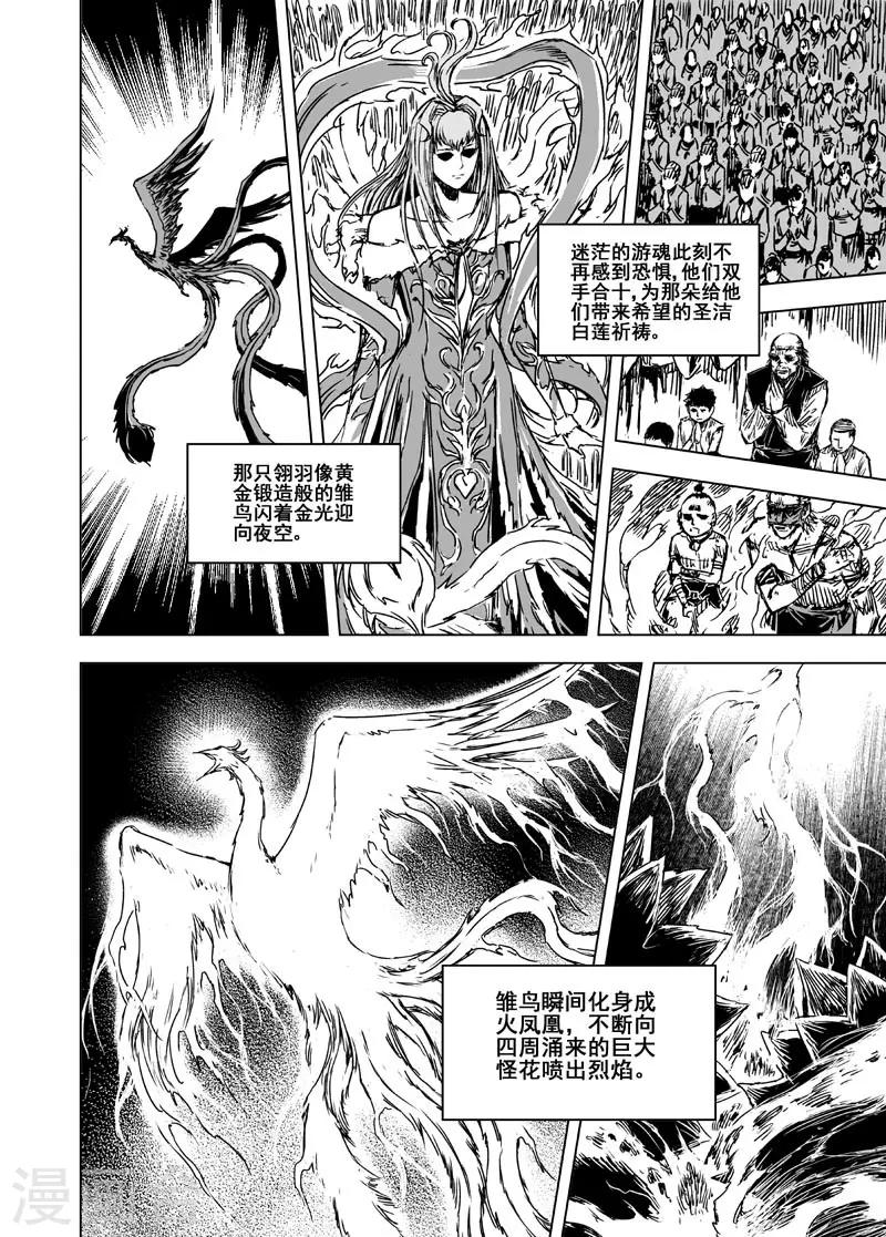 第73话 蝶11