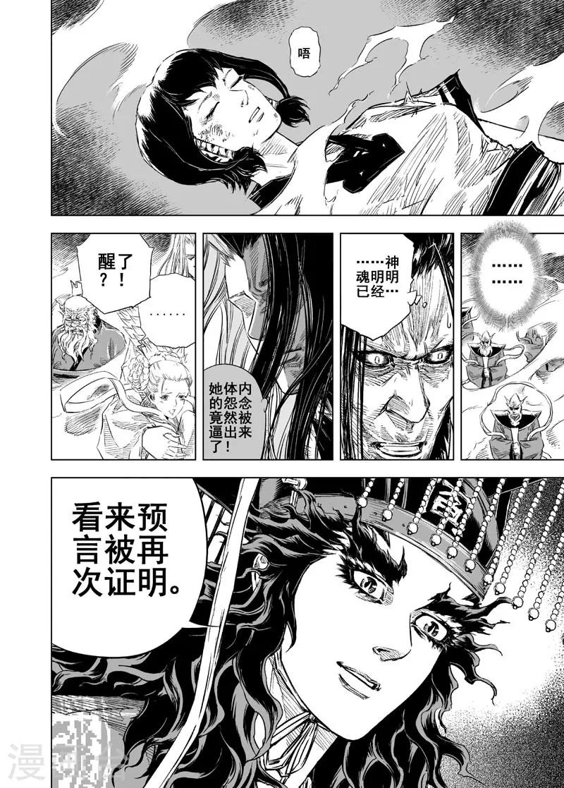 第31话 涅槃210