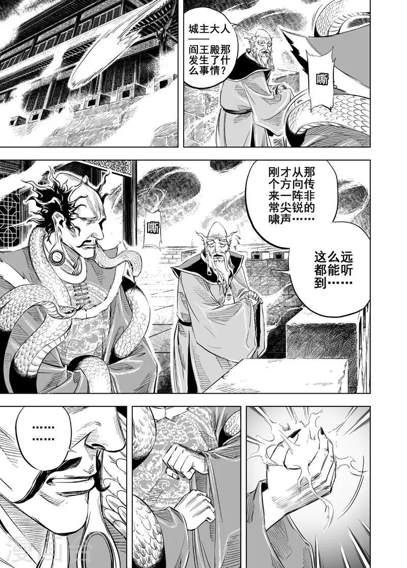 第31话 涅槃219