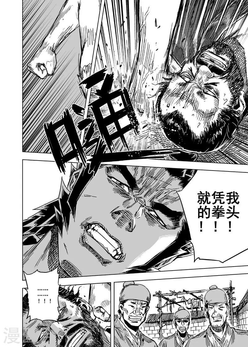第123话 提亲213