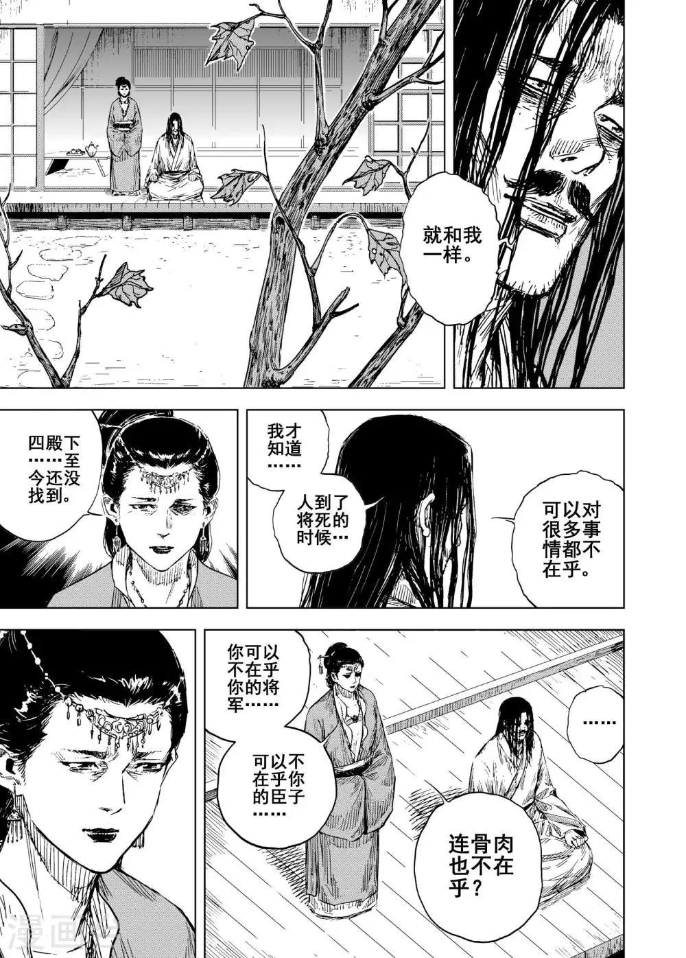 第185话 新帝218