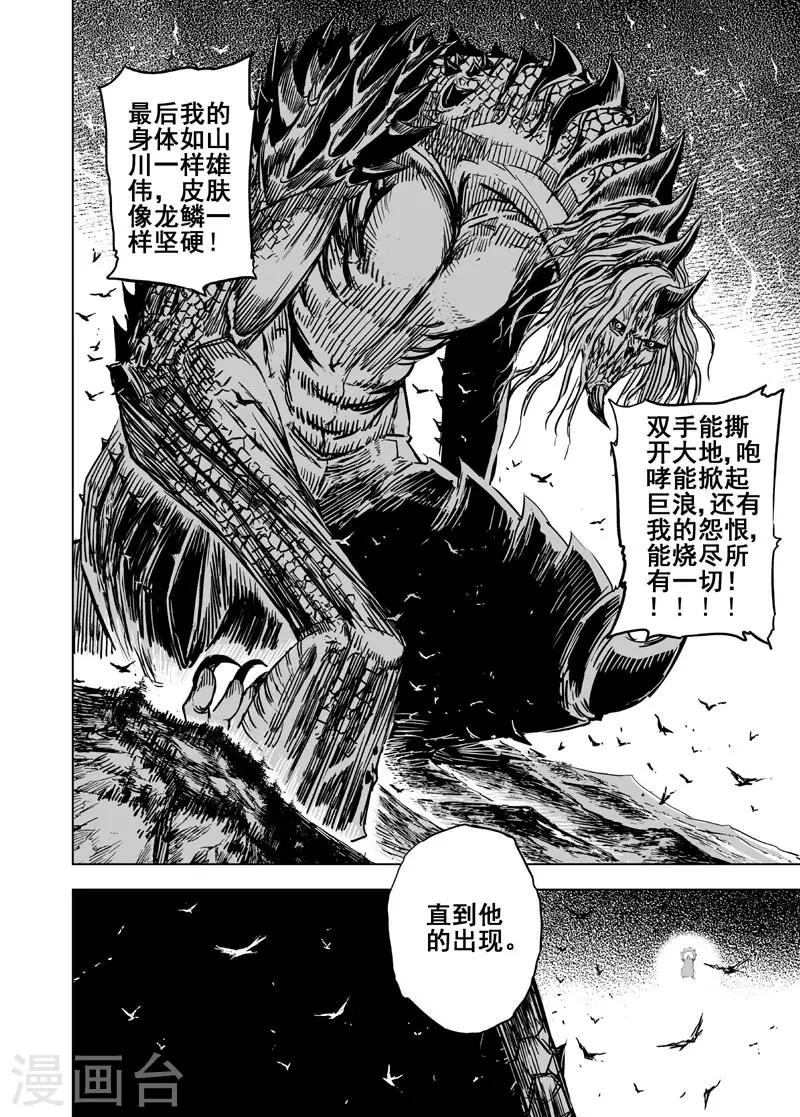 第97话 地府之源28