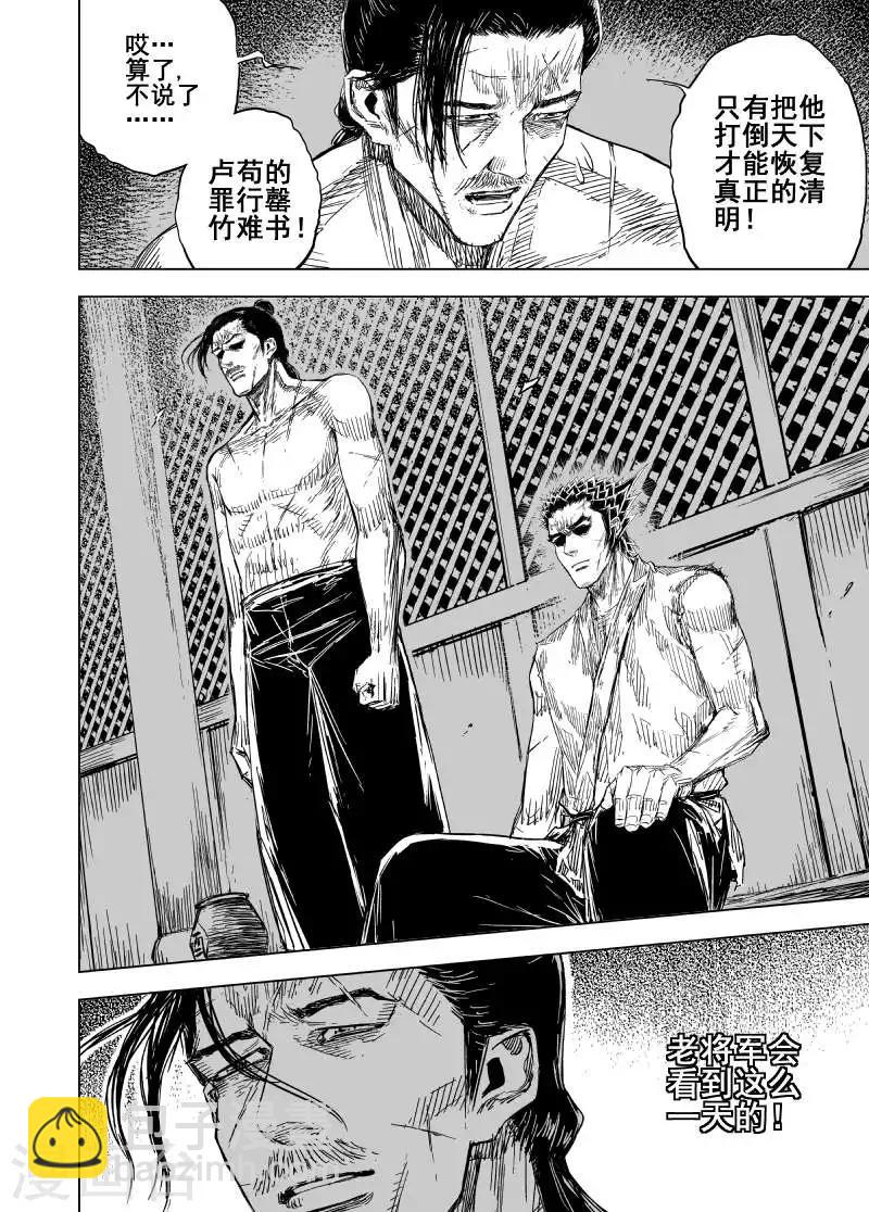 第167话 洪流410