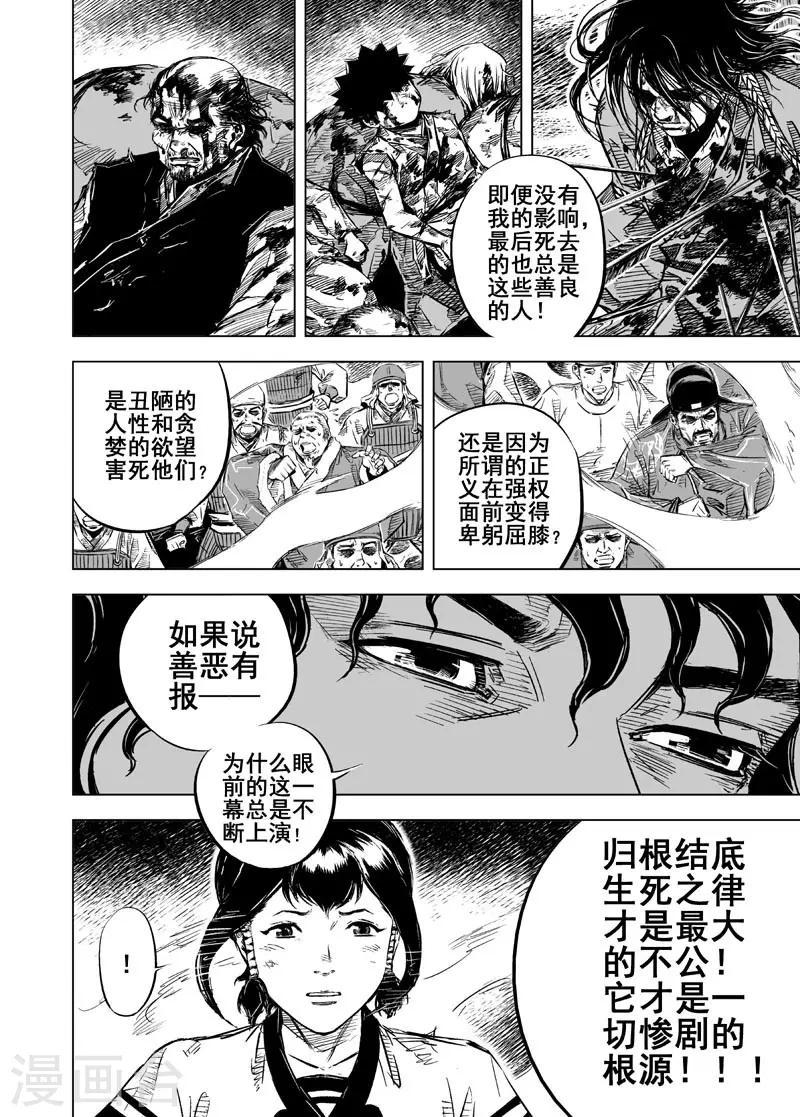 第24话 起点5