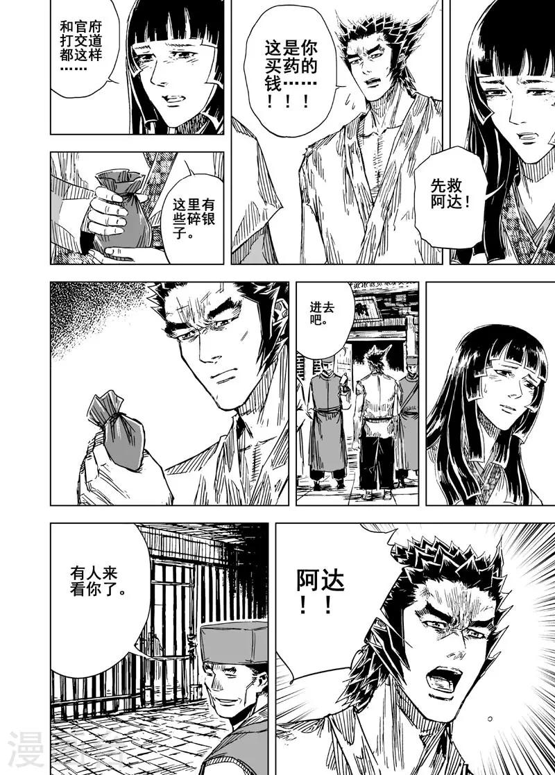 第127话 命案34