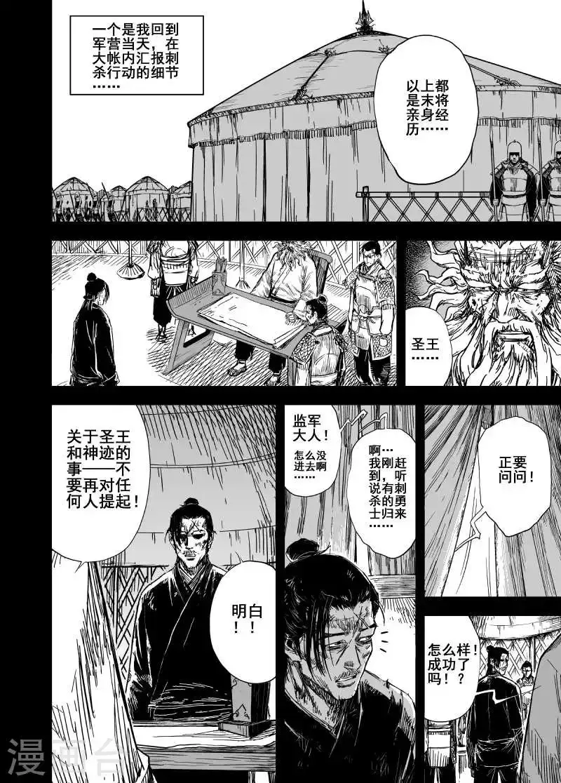 第164话 洪流13