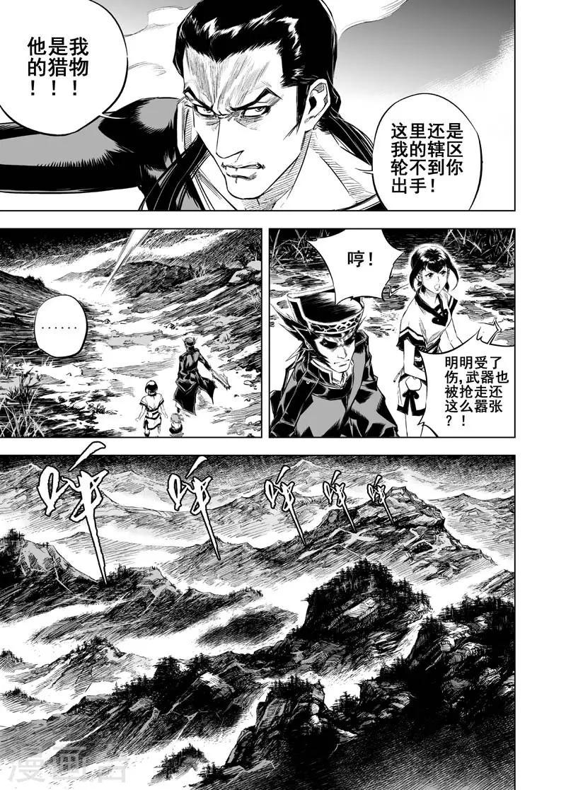 第14话 道士10
