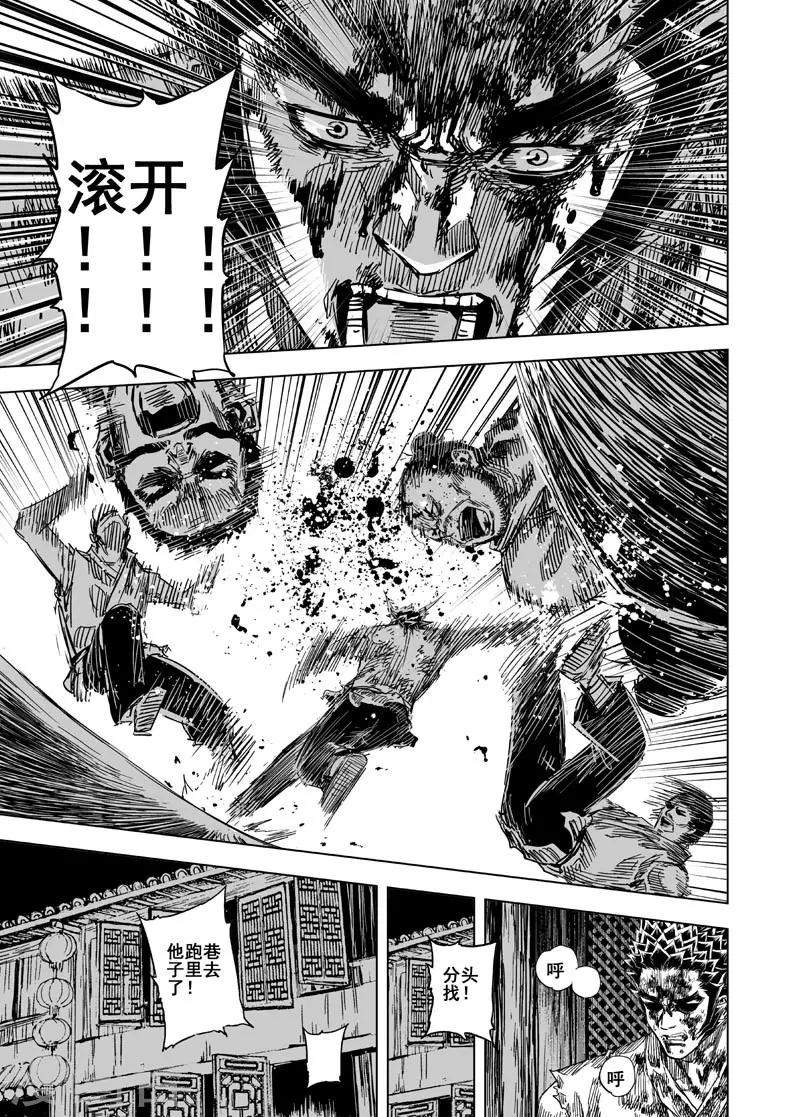 第110话 选择210
