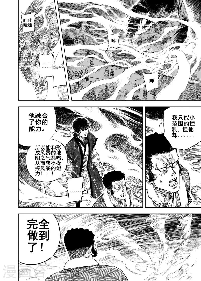 第24话 起点13