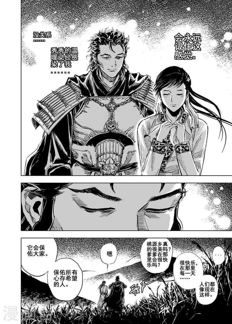 第61话 大战初始14