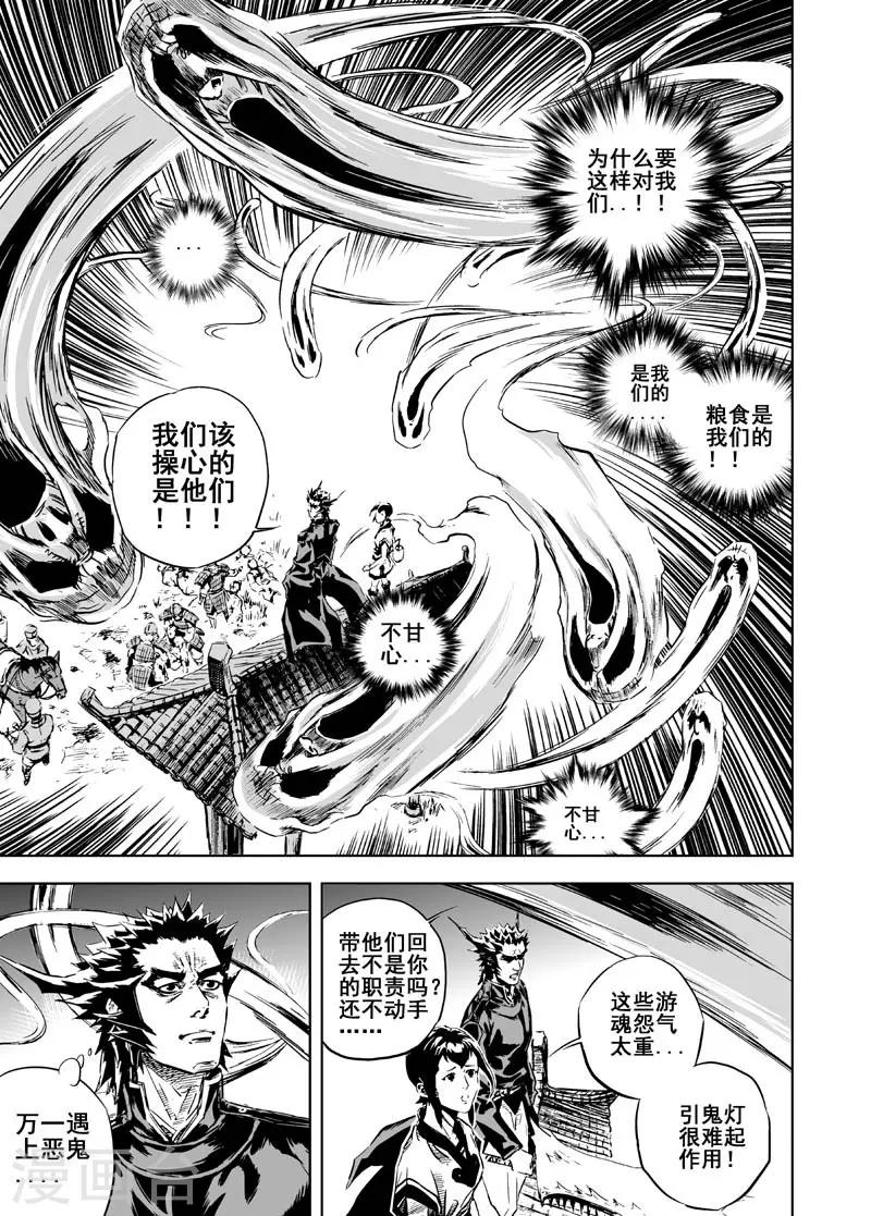 第4话 抢粮14