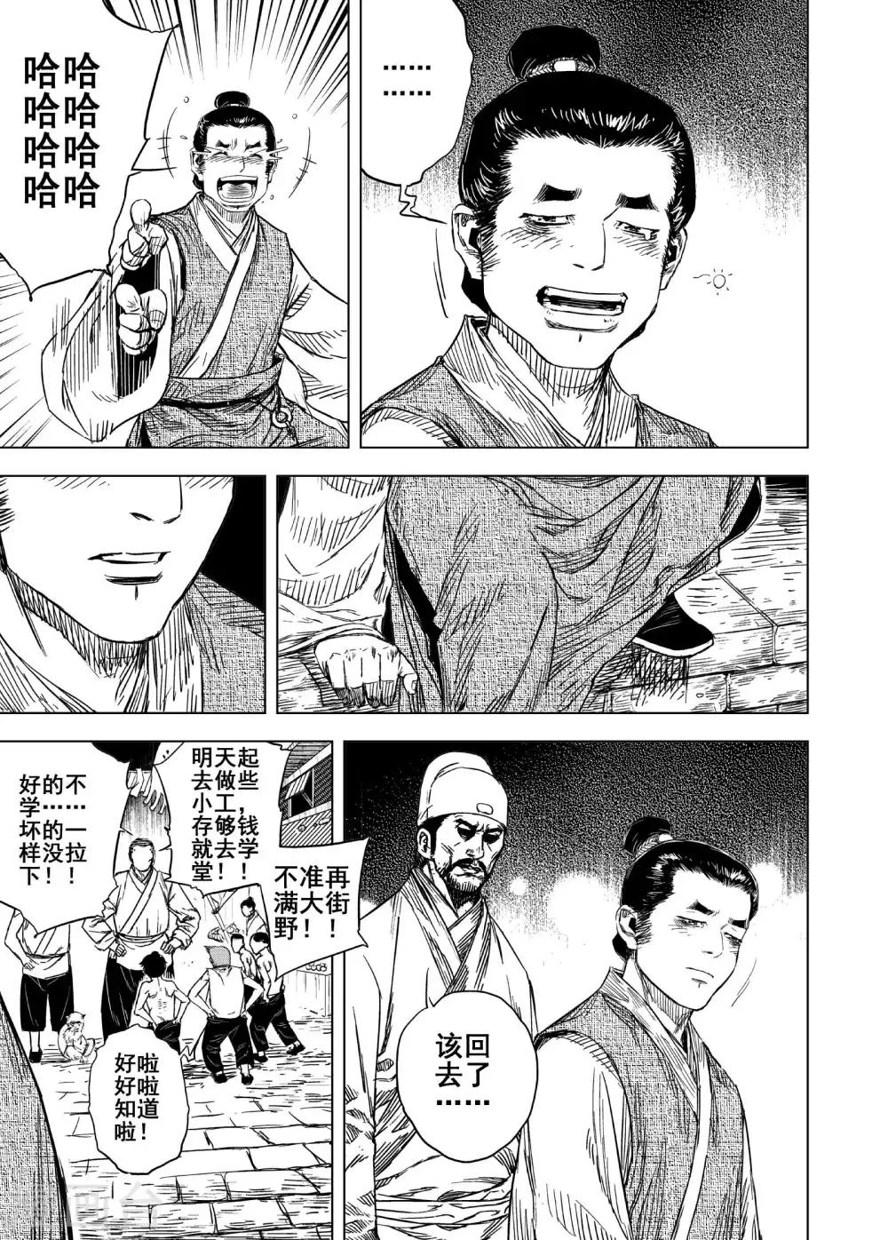 第179话 因果314