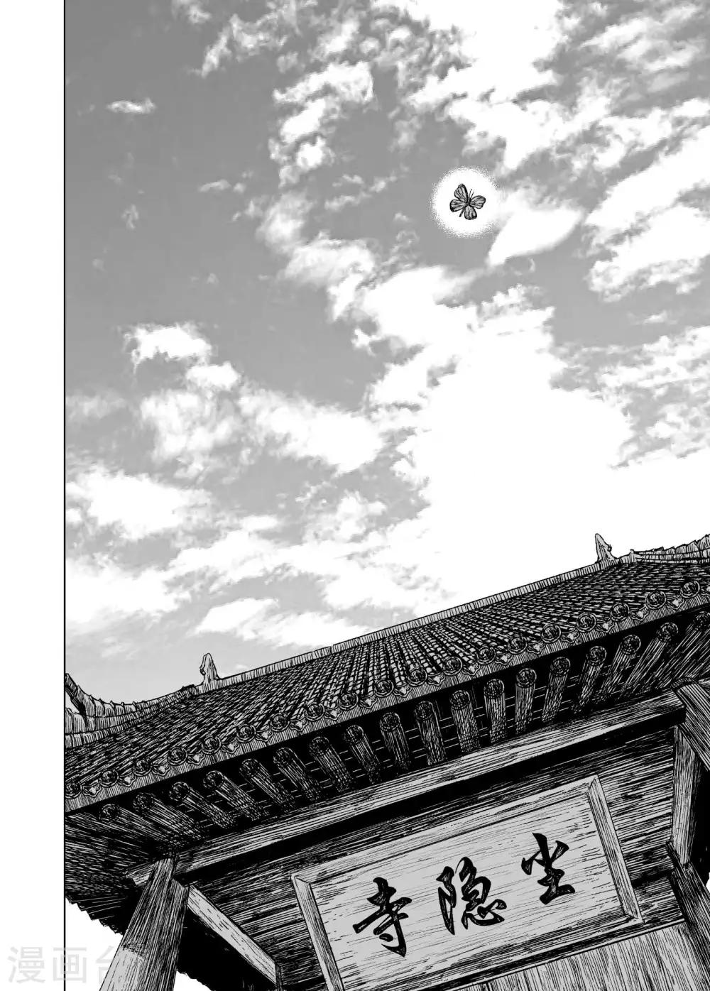 第170话 尘隐寺317