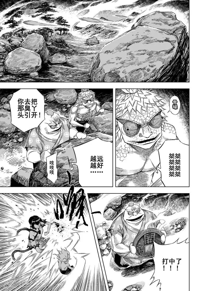第34话 陷阱11