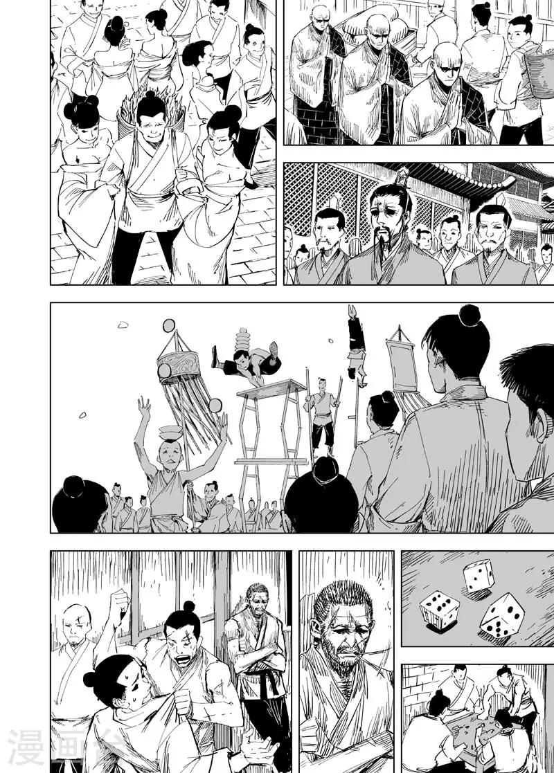 第150话 长安216