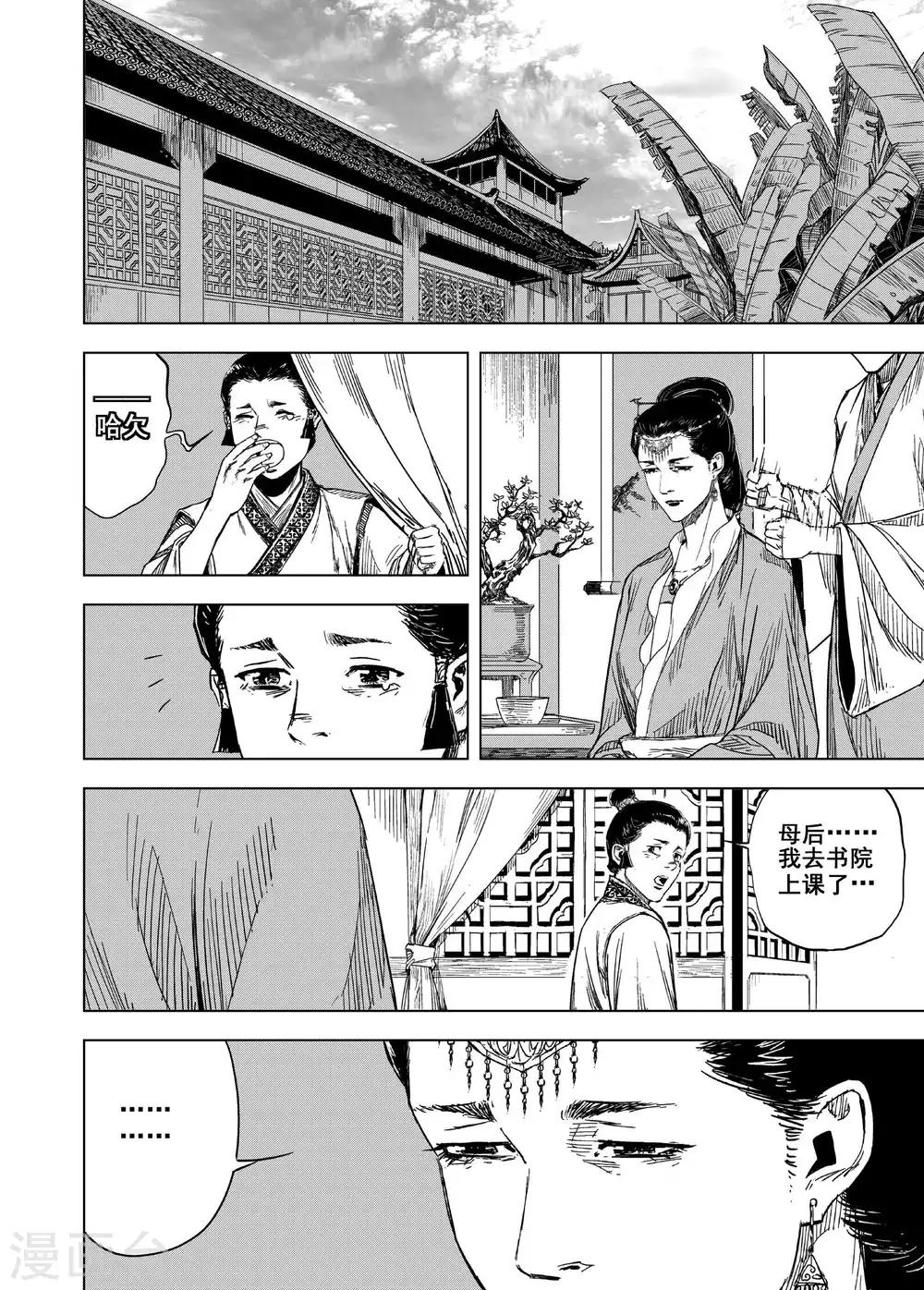第174话 雏11