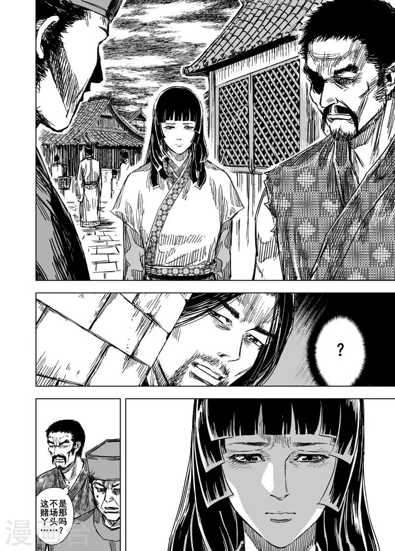 第109话 选择116