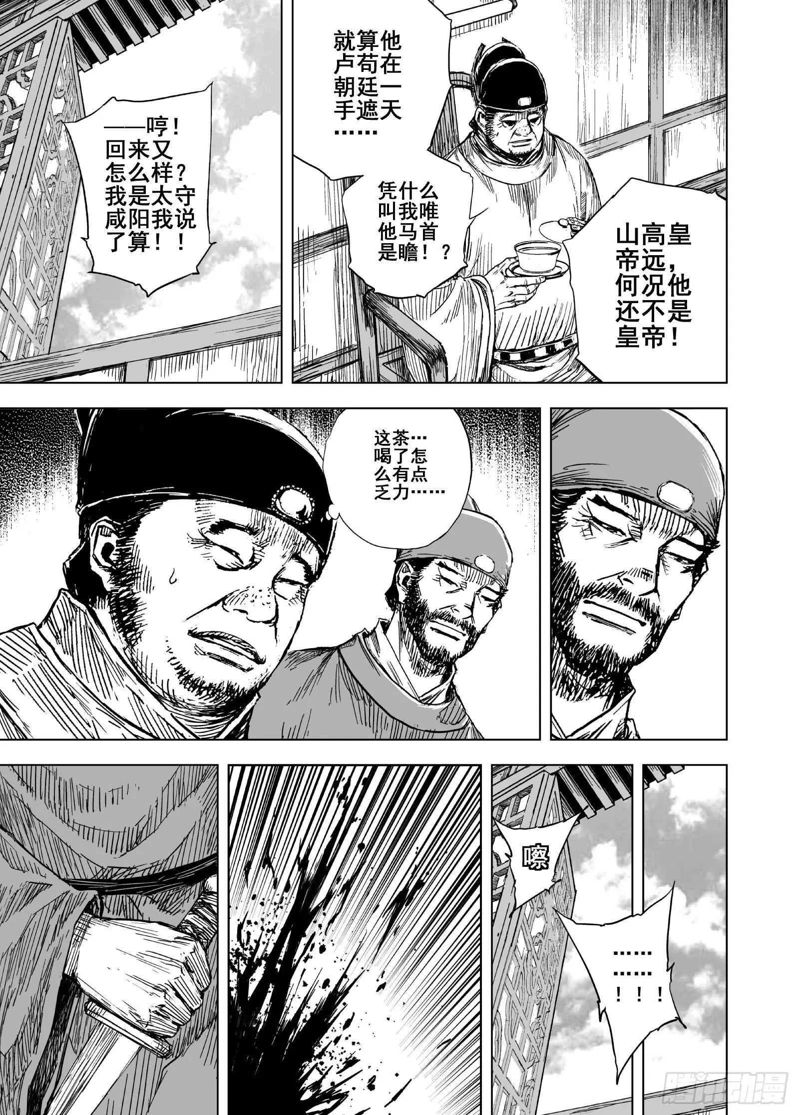 207沉寂314