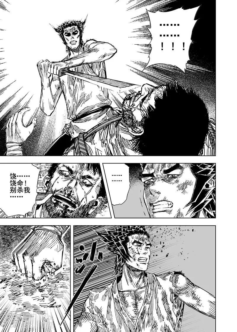 第118话 命运下26