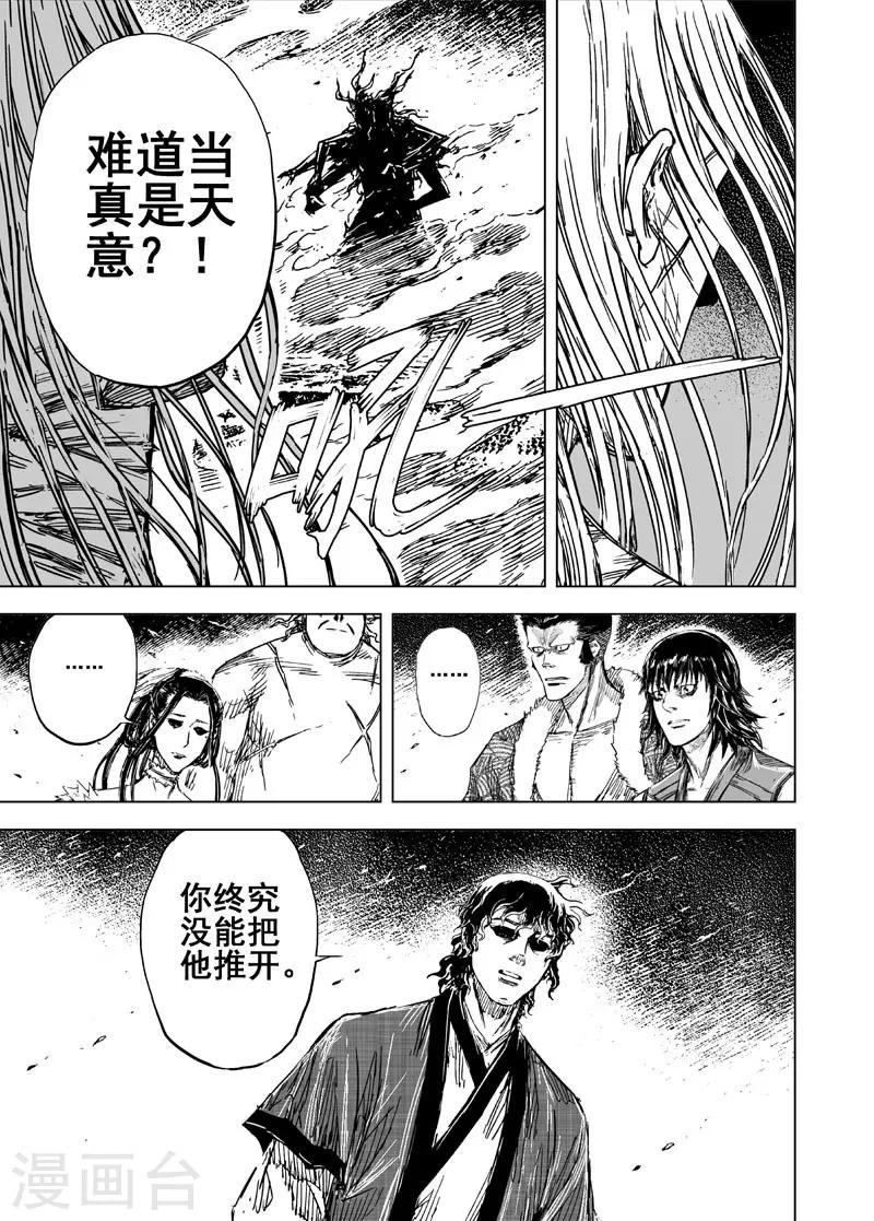 第91话 鬼母27