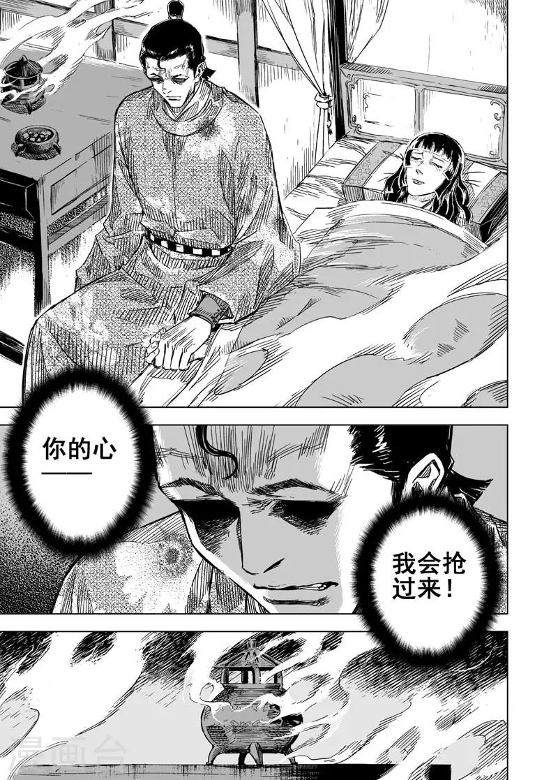 第136话 刑场23