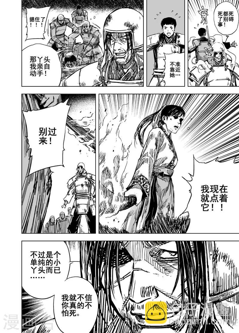 第87话 归冥31