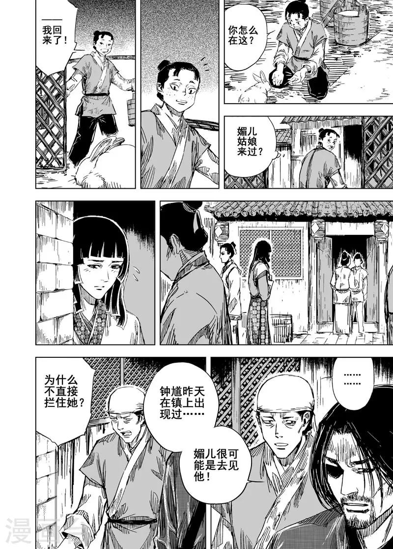 第109话 选择112