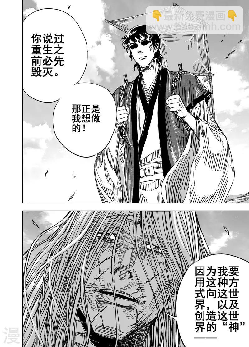 第119话 命运下319