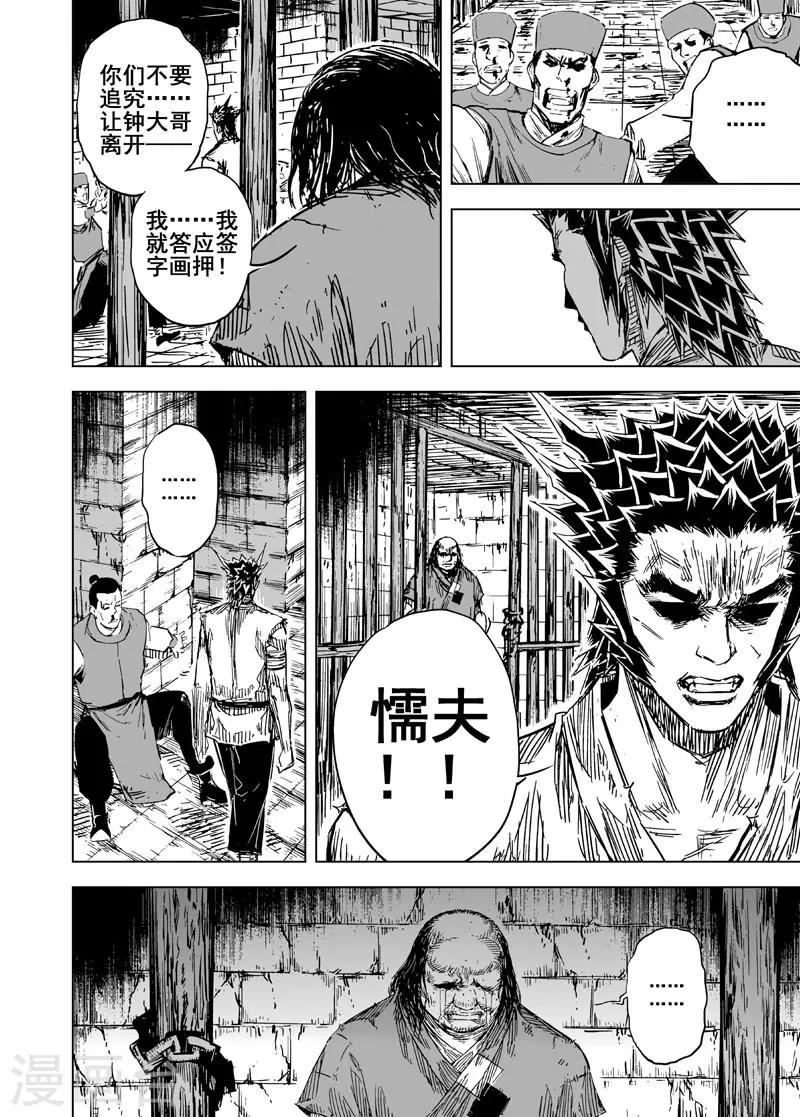 第127话 命案312