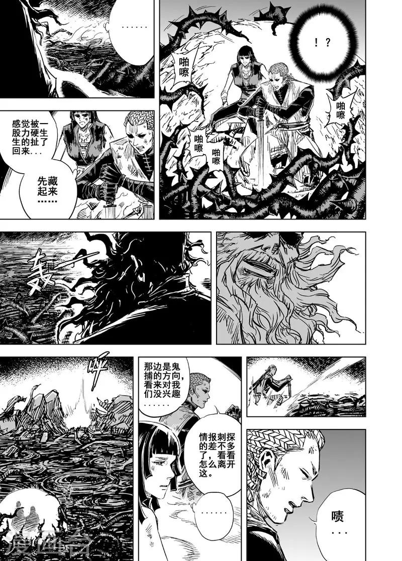 第68话 泰恒重生110