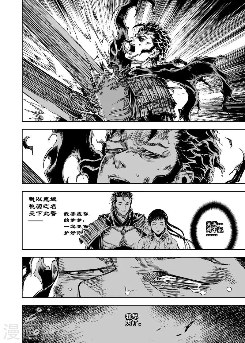 第76话 覆灭25