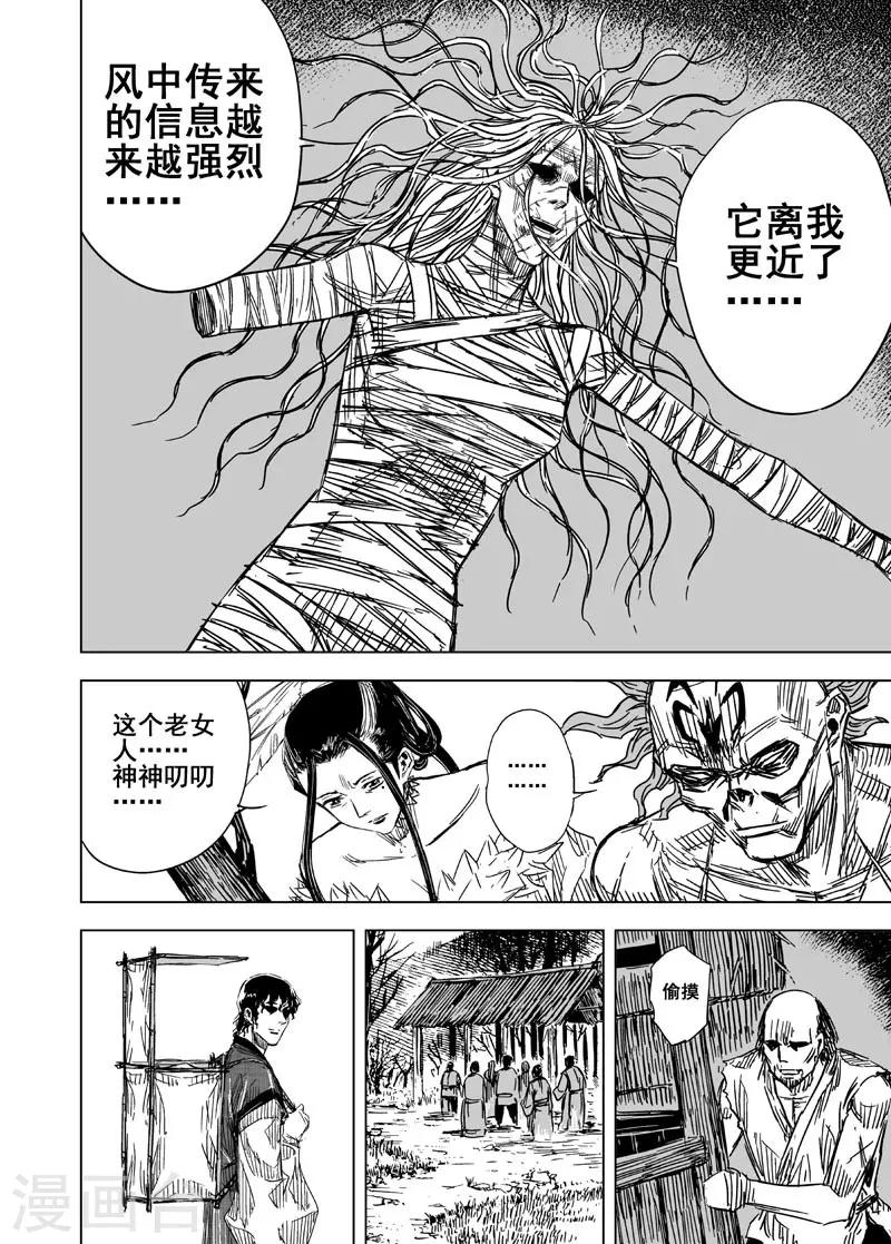 第116话 命运上314