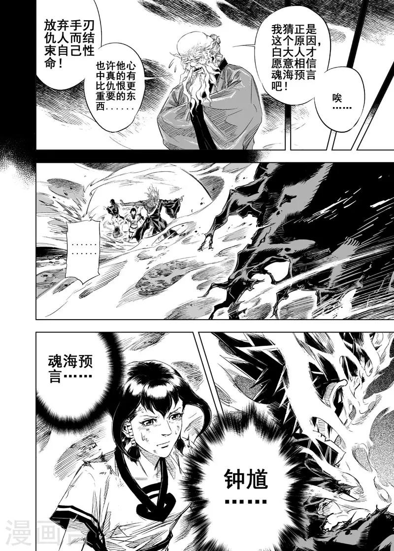 第26话 故人113