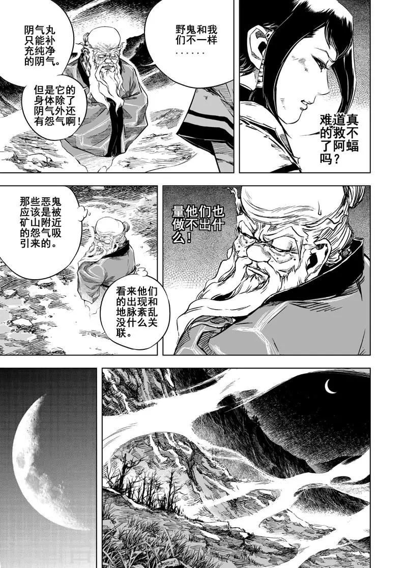 第16话 危机13