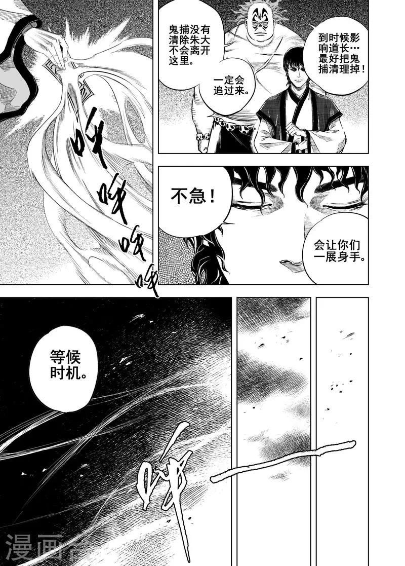 第16话 危机17