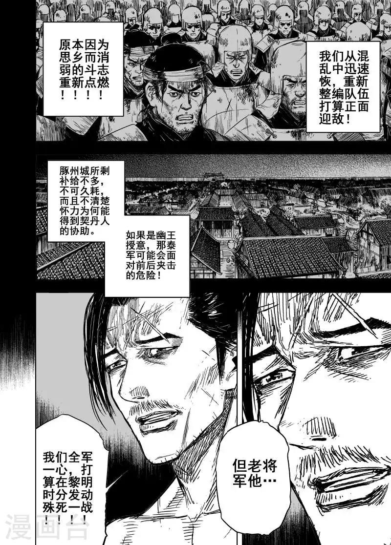第166话 洪流31