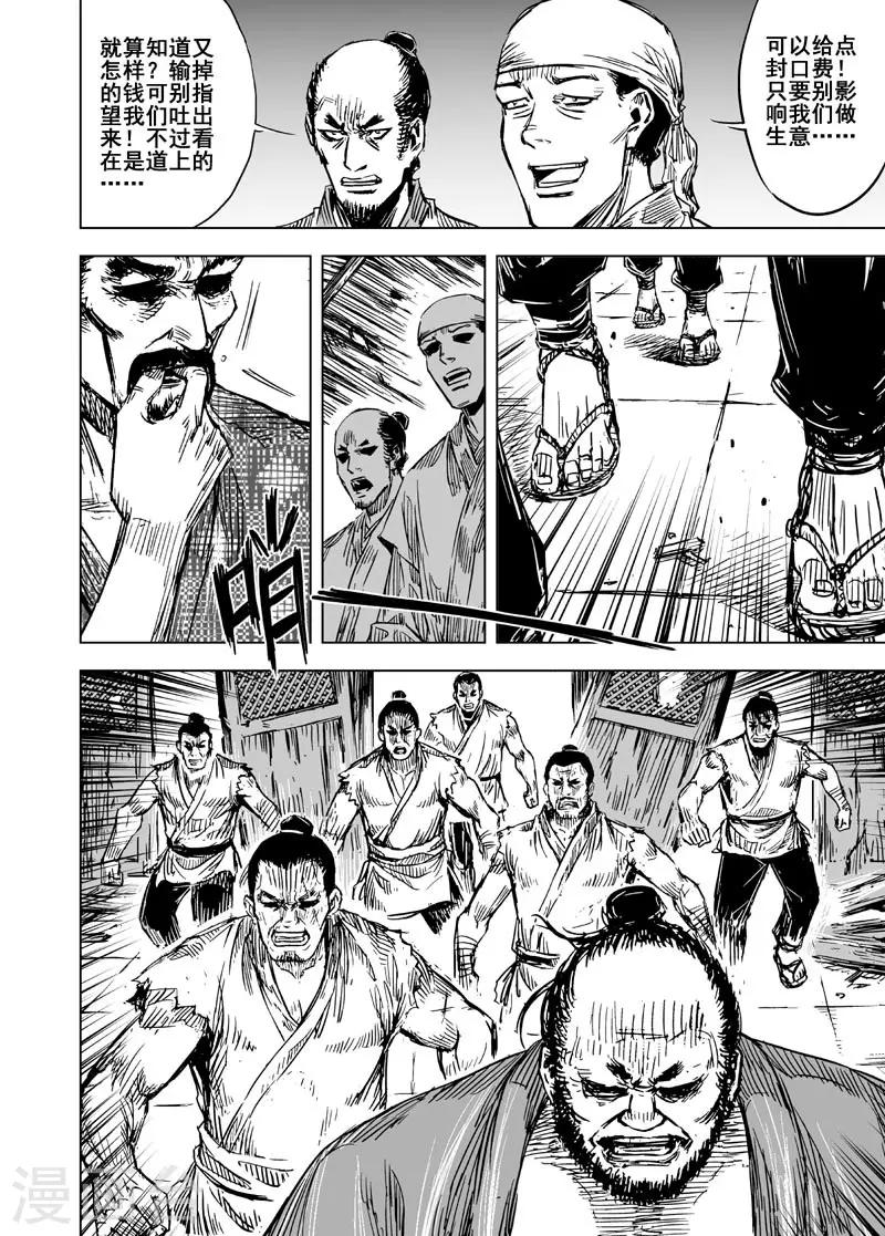 第100话 终南镇219