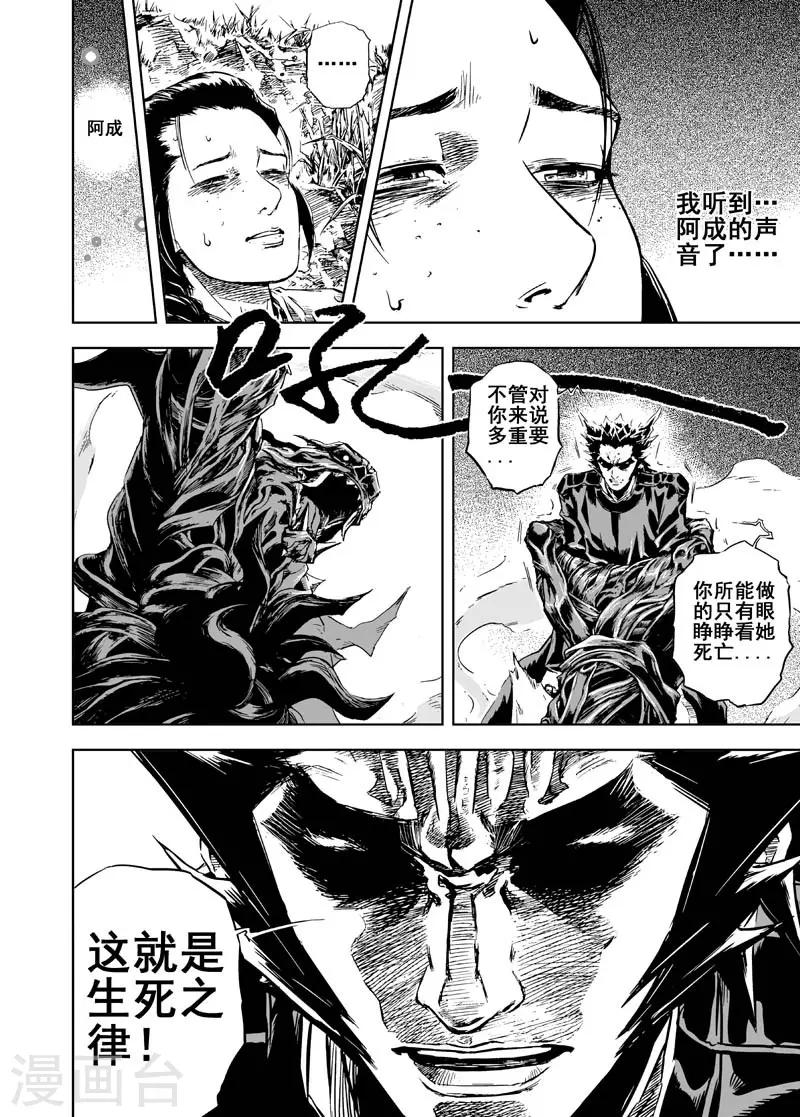 第4话 抢粮31